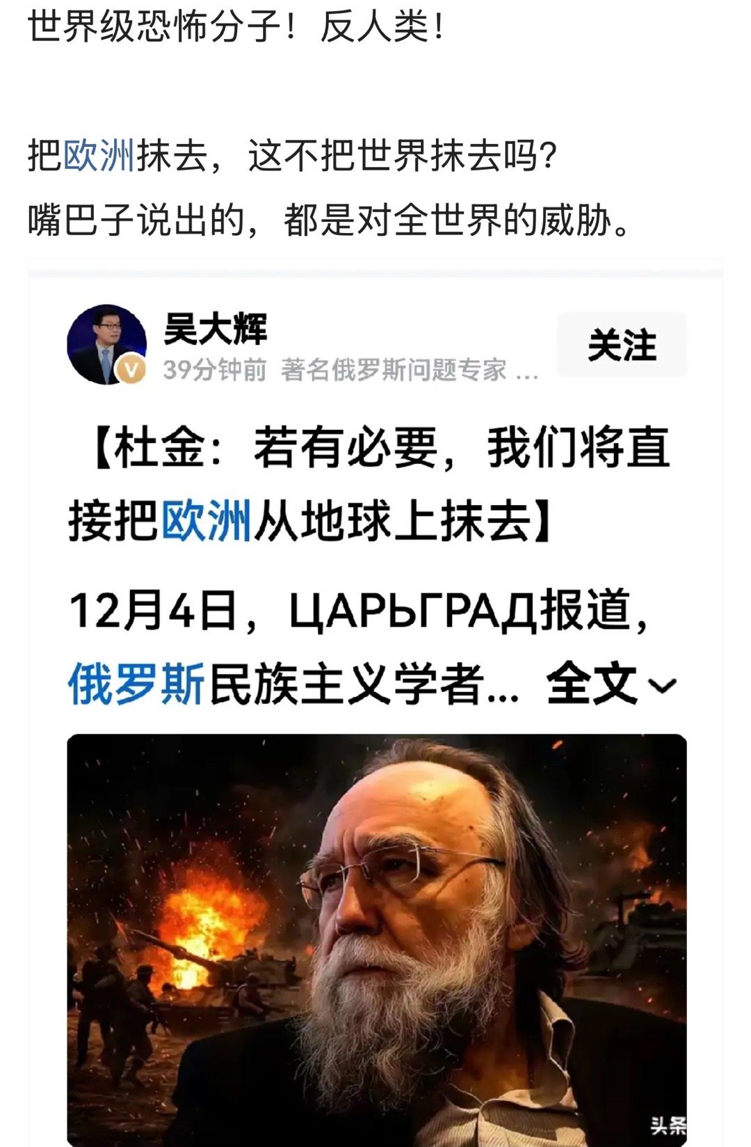 萨达姆式的狂妄俄乌战争