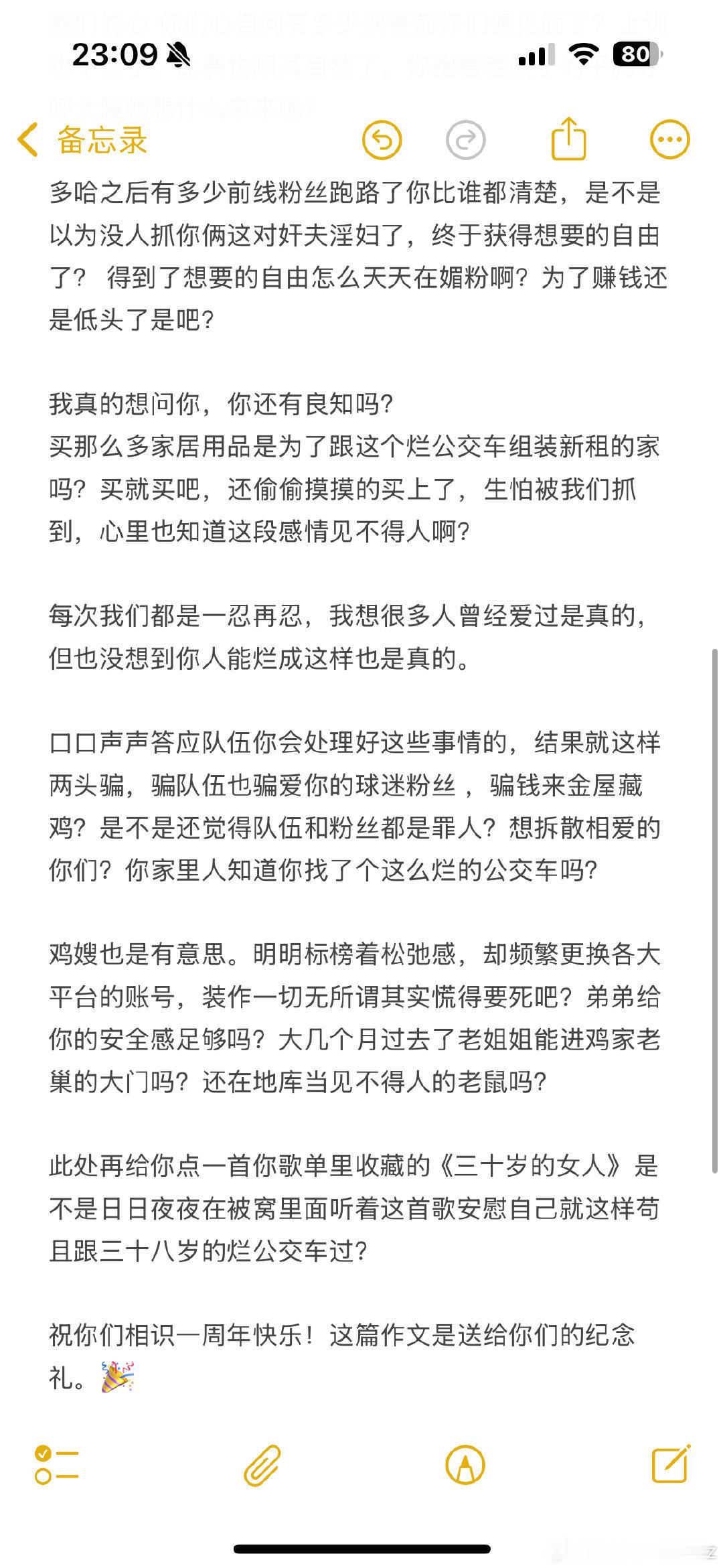 只知道有人因为爱上了老女人跑粉了 