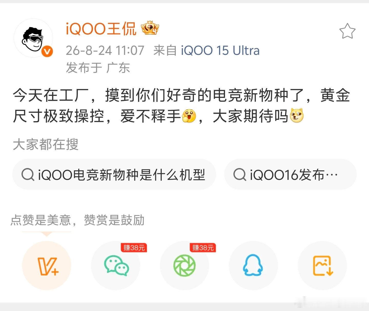 iQOO Pad Ultra侃哥说，这款小平板采用了黄金尺寸设计，具备极致的操控