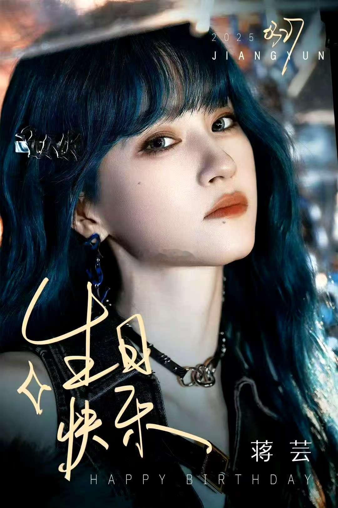 太好了是蒋芸的新歌我们有救了 蒋芸真的太懂粉丝！生日零点，全新单曲《Sparro