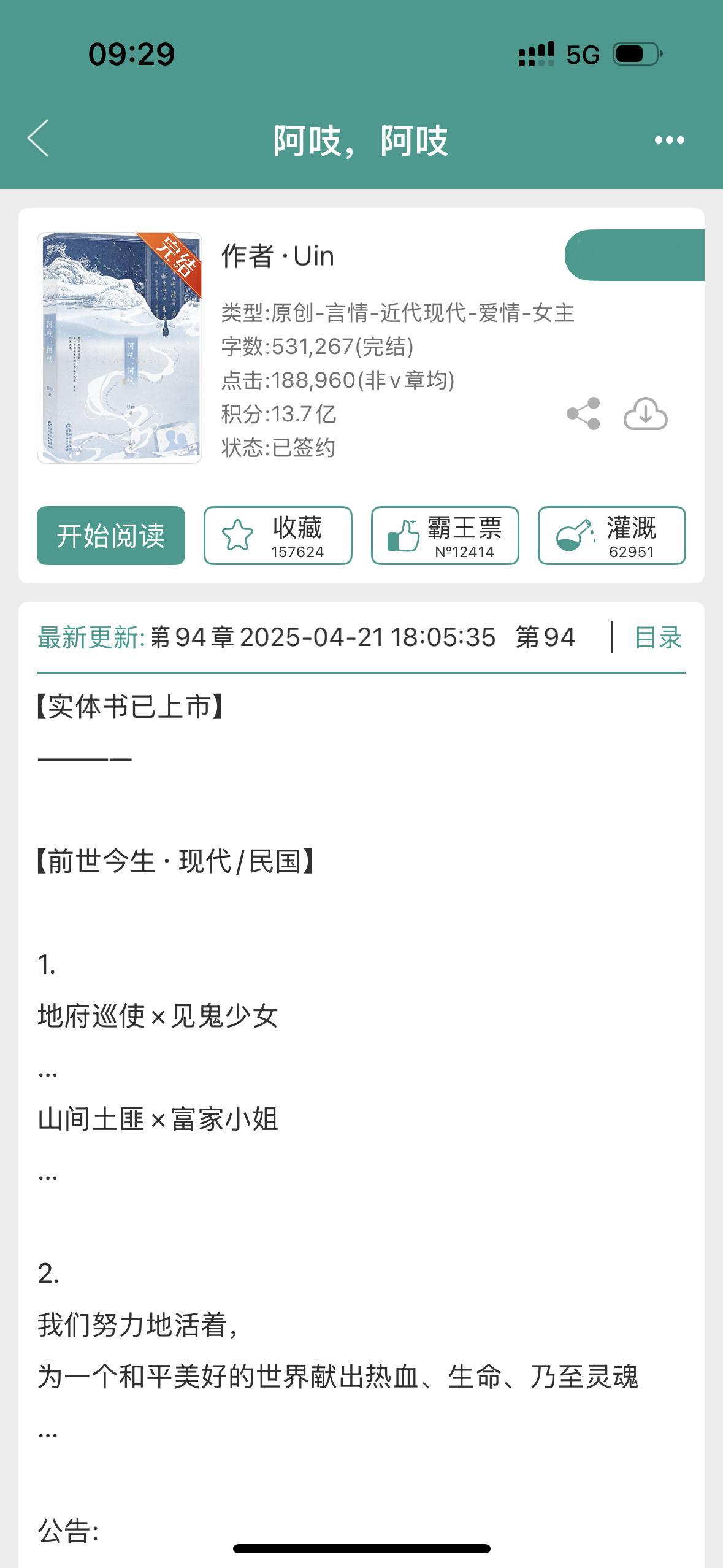 阿吱，阿吱 有人看过这本嘛❓好看嘛❓ ​​​