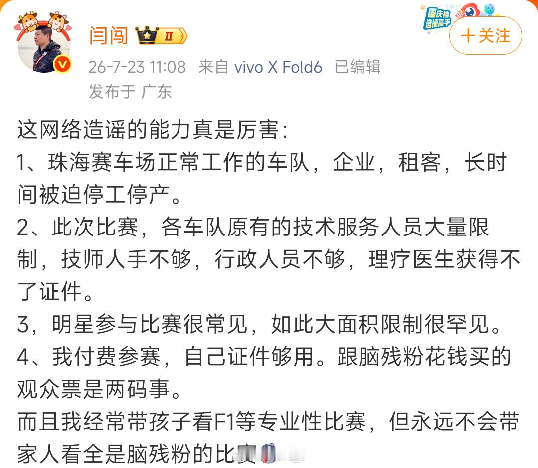 闫闯回应热搜难以理解，发条回应最后还得再阴阳一嘴 