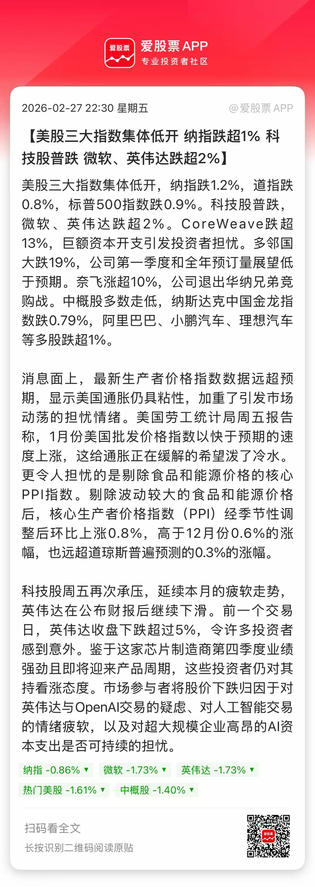 今晚伊朗局势突然紧张起来，一是外交部提醒中国公民暂勿前往伊朗，在当地中国公民尽快