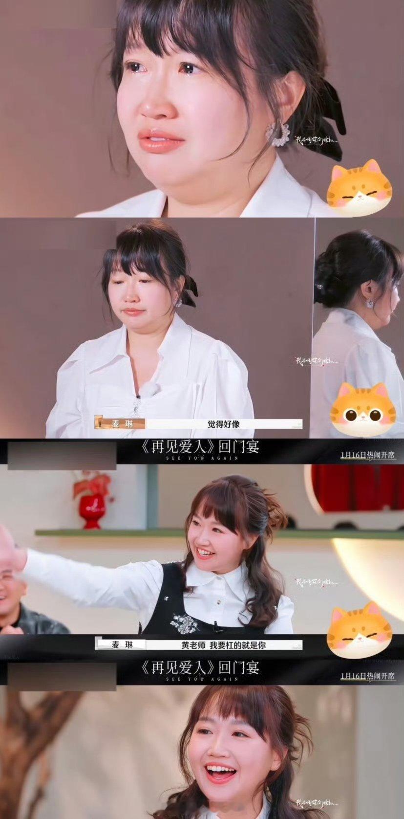 麦琳回门宴瘦了好多  再见爱人回门宴预告  再见爱人李行亮麦琳he   麦琳再见