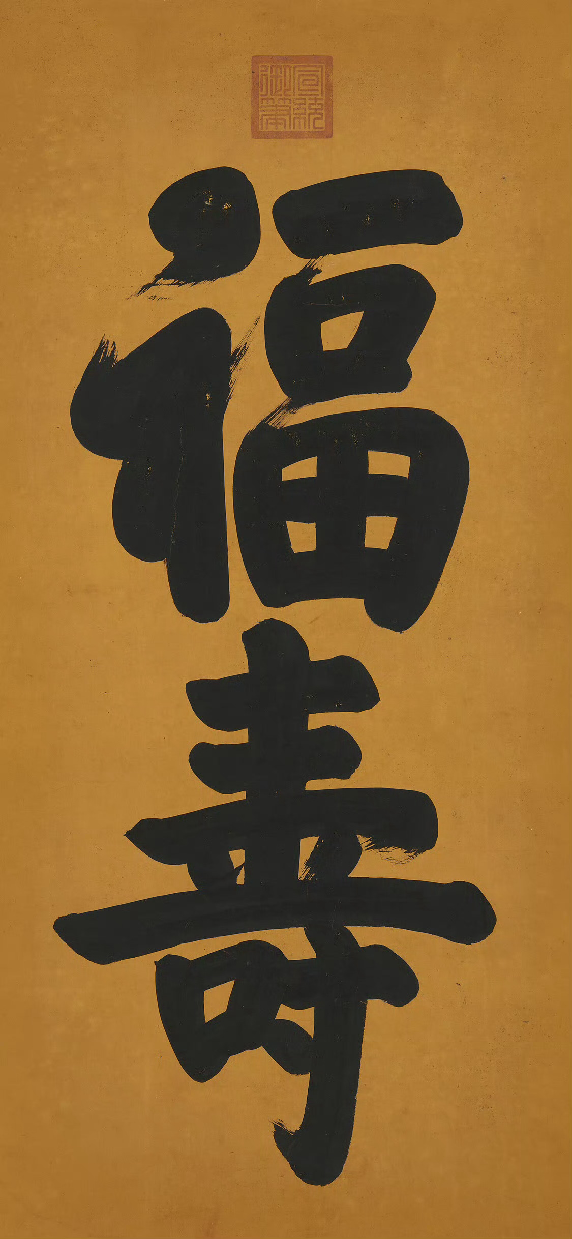 手写文字  手机壁纸 ​​​