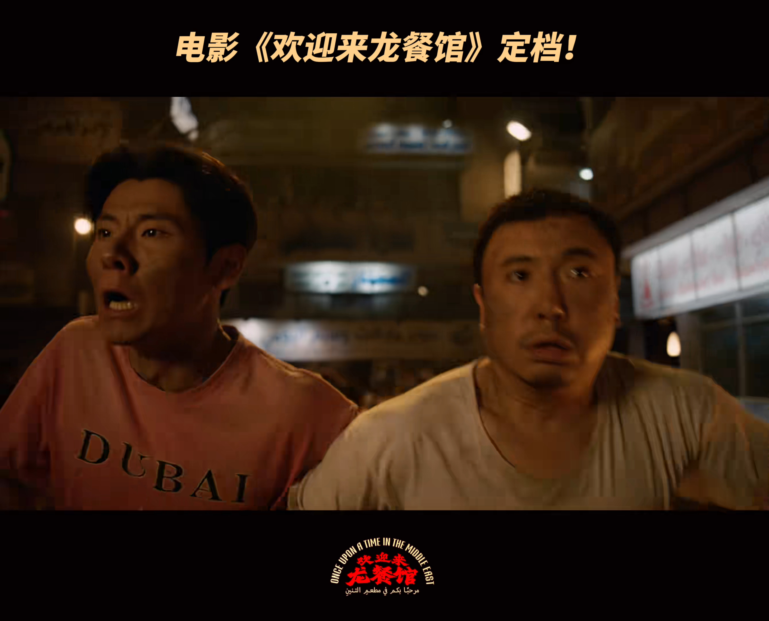 欢迎来龙餐馆反响刚看完《欢迎来龙餐馆》，文导真的太会拍普通人了！灶台前的挣扎、战