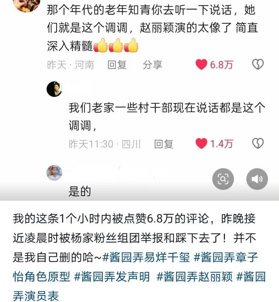 赵丽颖在《酱园弄》里演的是“知青”吗？[思考][思考][思考] ​​​