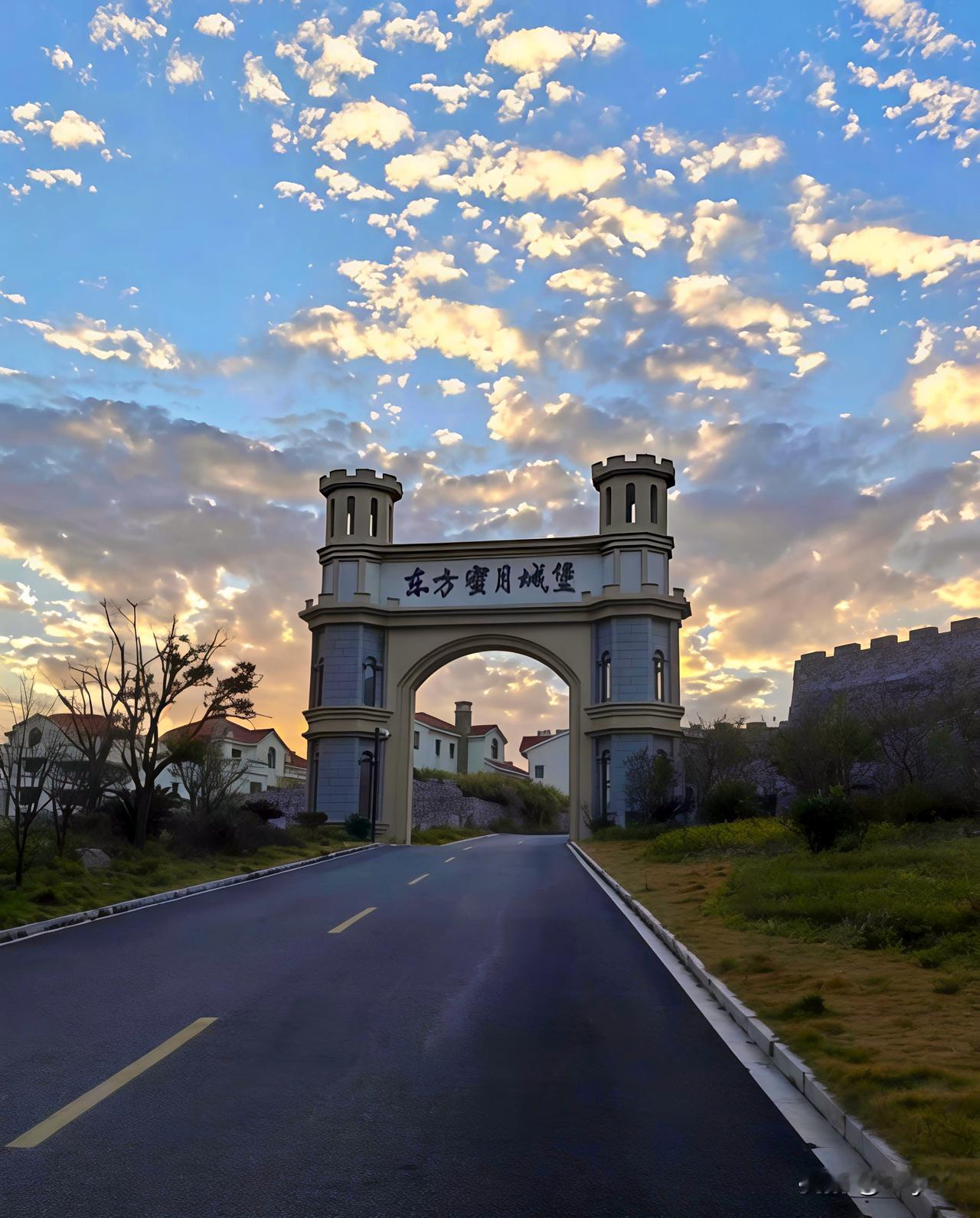 暮色漫过岱山双合，东方蜜月城堡的拱门成了夕阳的画框。暖光漫过墙面，云絮流淌成金色