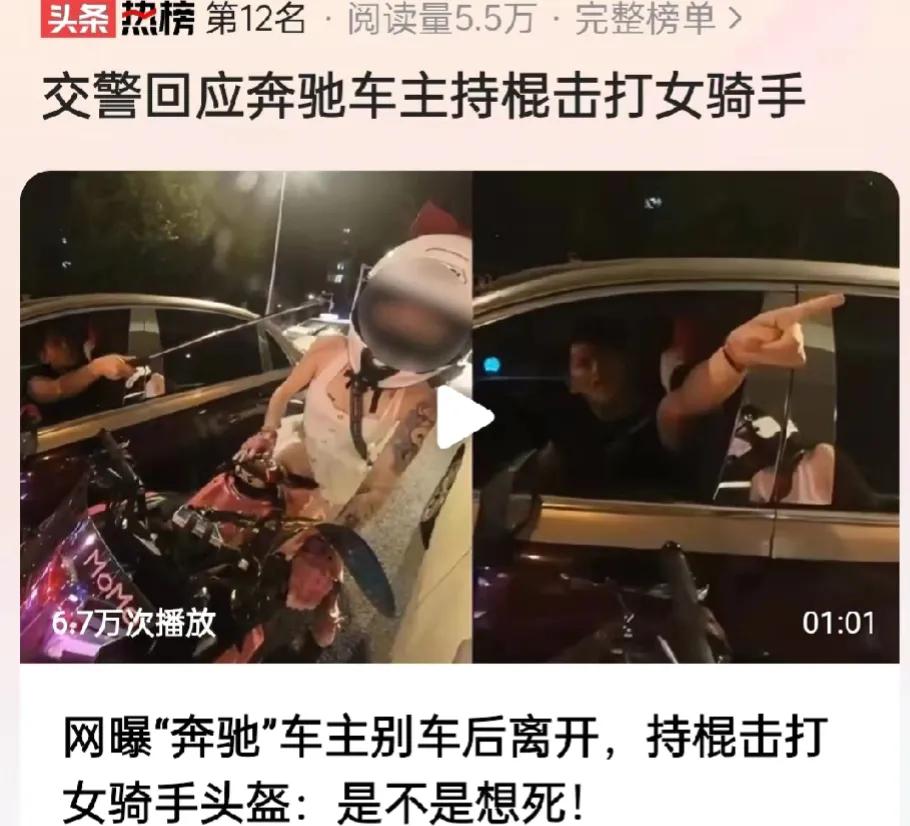 湖北武汉，一奔驰车撞了女骑手后离开，被女骑车追上。女骑手追问，你为何要跑？可奔驰