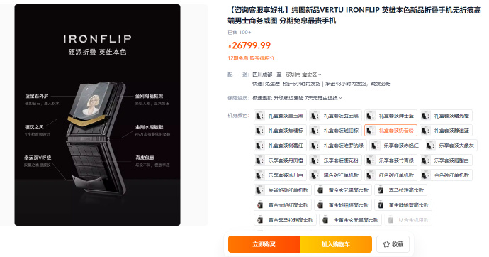 #女子称三万买的手机太卡第二天想退# 看了一下配置用的8Gen2，按道理不会卡得