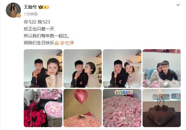 【杜淳王灿每年一起过生日】5月22日，王灿晒与杜淳同框照片，配文：你522我52