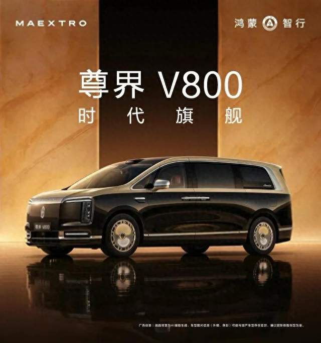 尊界V800首批交付，国产百万MPV迎来实战考验