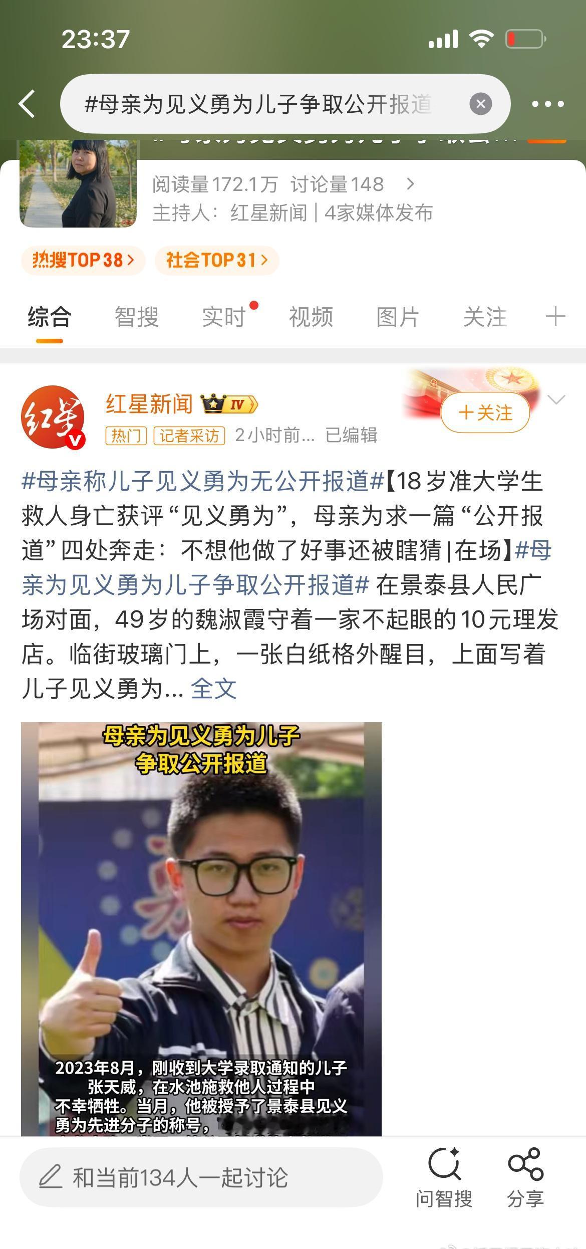 这位母亲很伟大，她儿子的义举值得被更多人知道