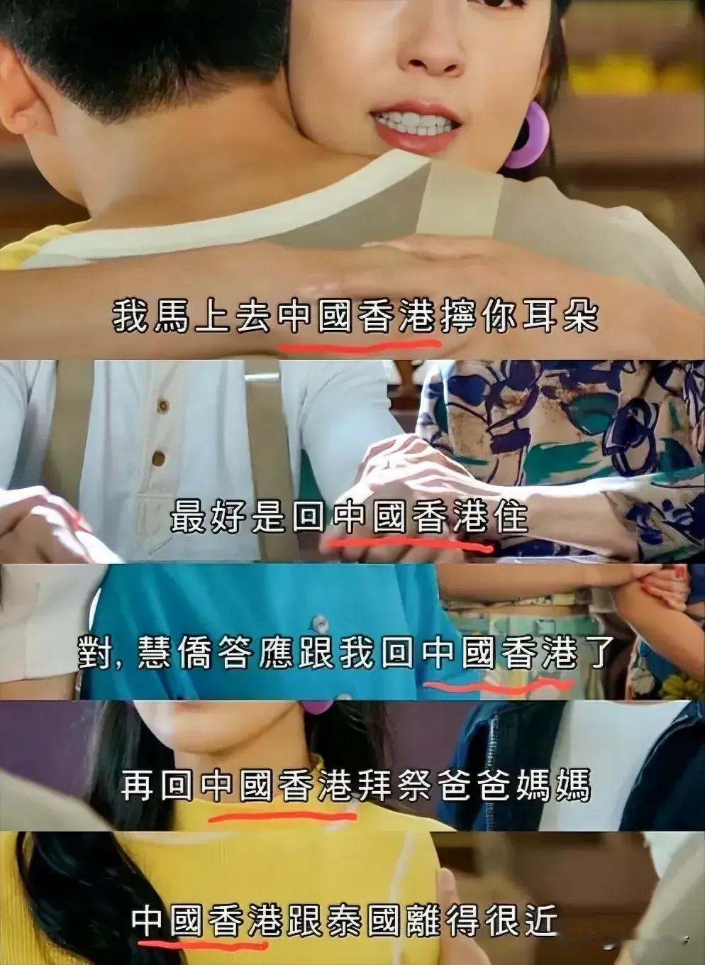 现在TVB港剧的字幕，在“香港”两个字前面都加上了“中国”两个字。

有人认为这