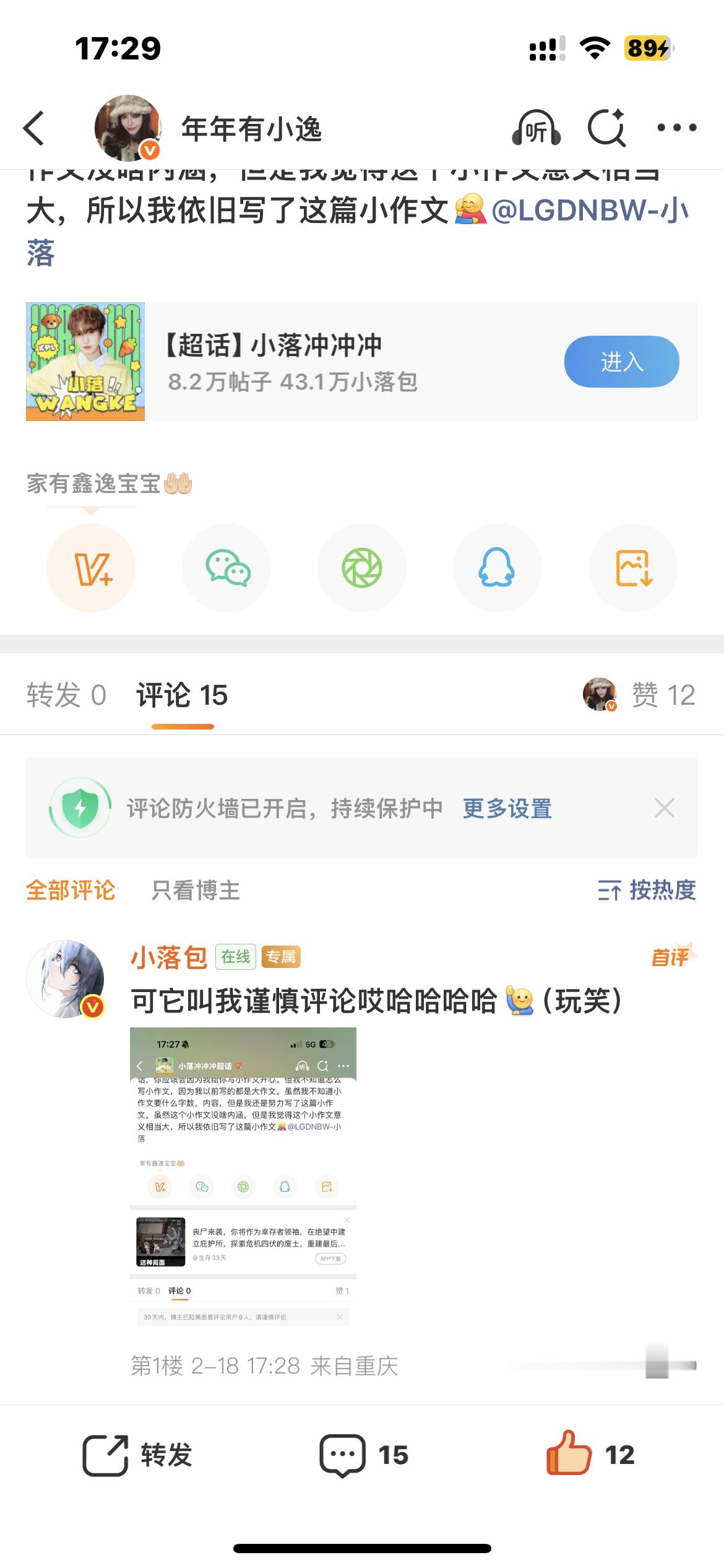 卧槽我要幸福死了 