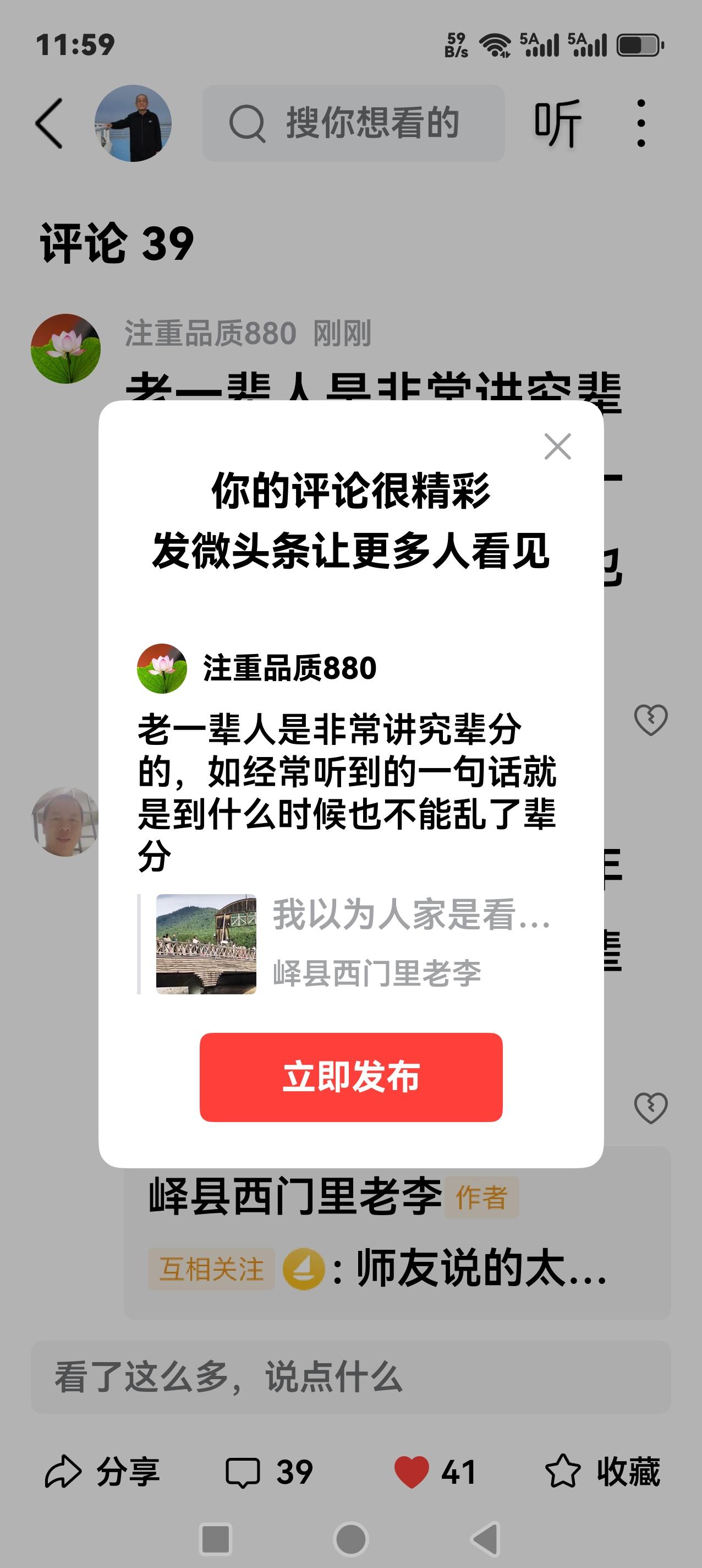 老一辈人是非常讲究辈分的，如经常听到的一句话就是到什么时候也不能乱了辈分