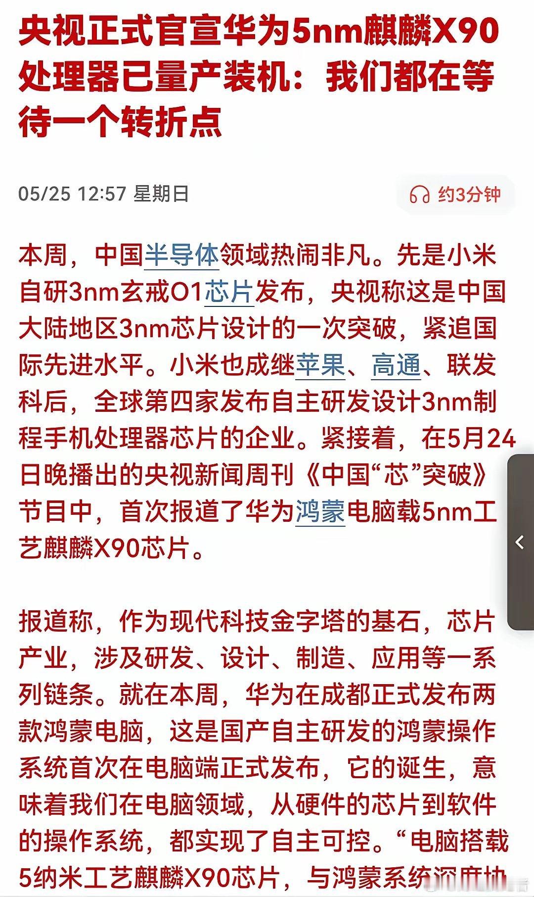 北交所5月26日关注热点​明日关注：可控核聚变，光刻机（新凯来）​好的理念要点​