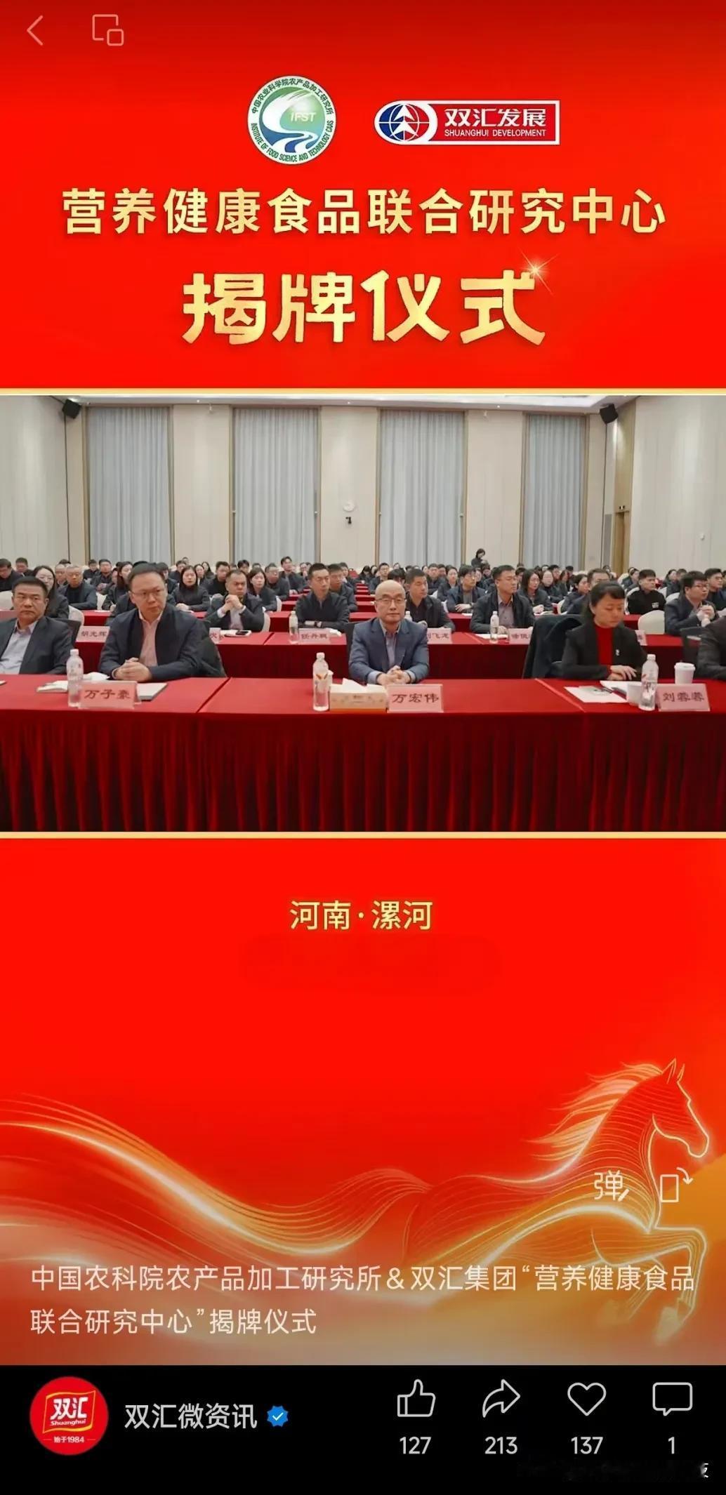看到联合研究中心要培养复合型科技领军人才，突然意识到食品行业也在卷学历了。
以前