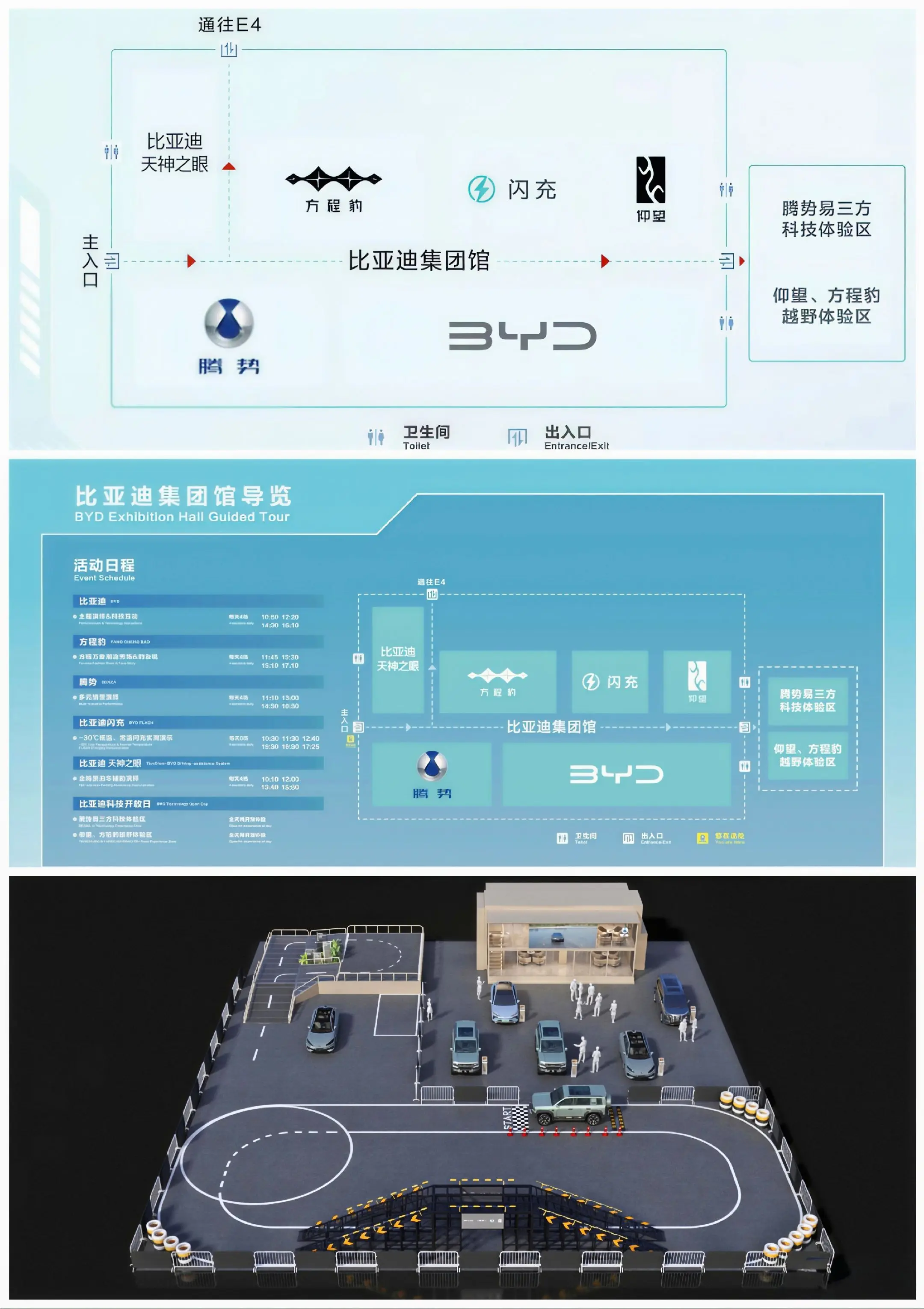 北京车展比亚迪再次包馆，新车新技术亮相。  2026年北京车展正式开幕...