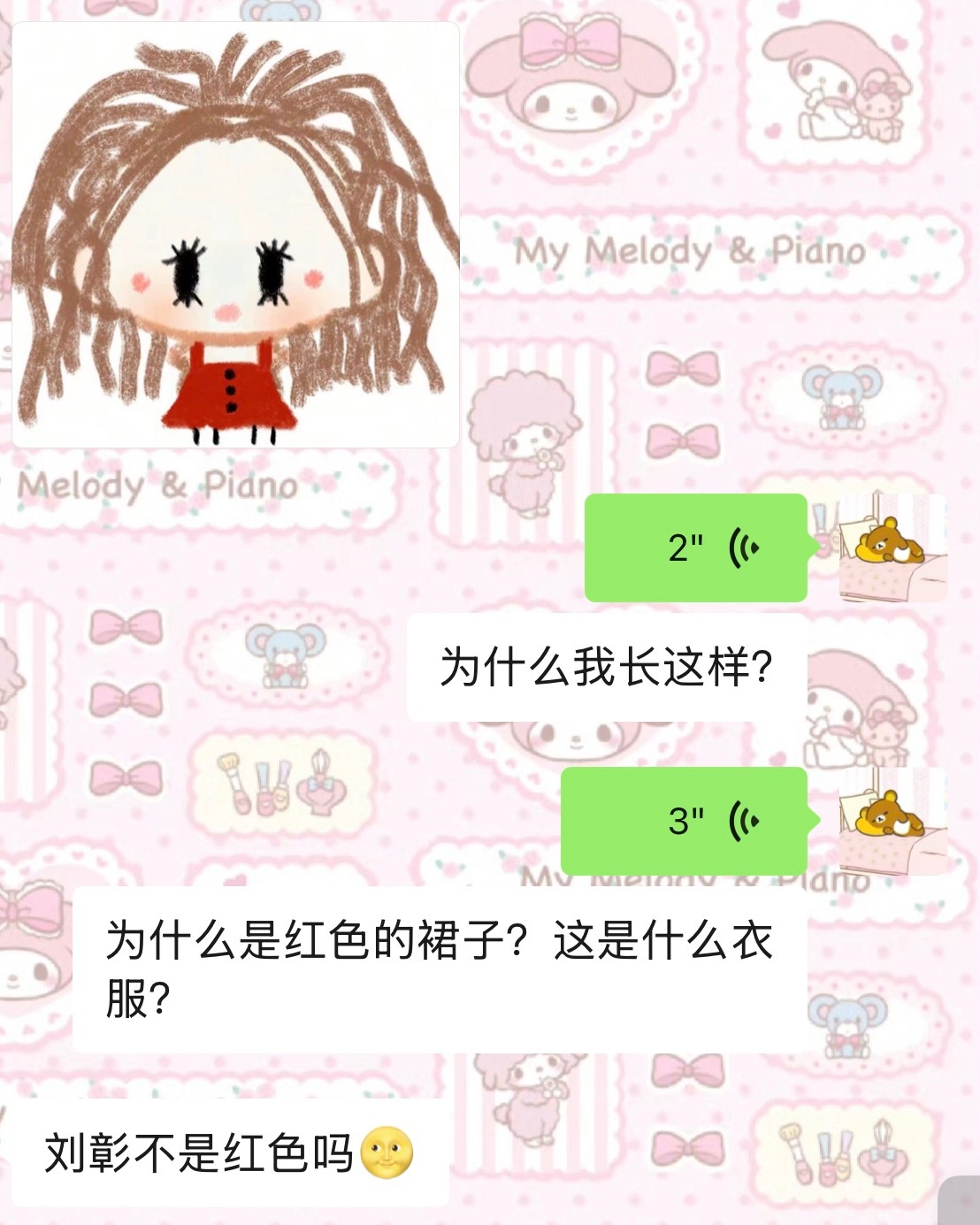 真正的诡秘 