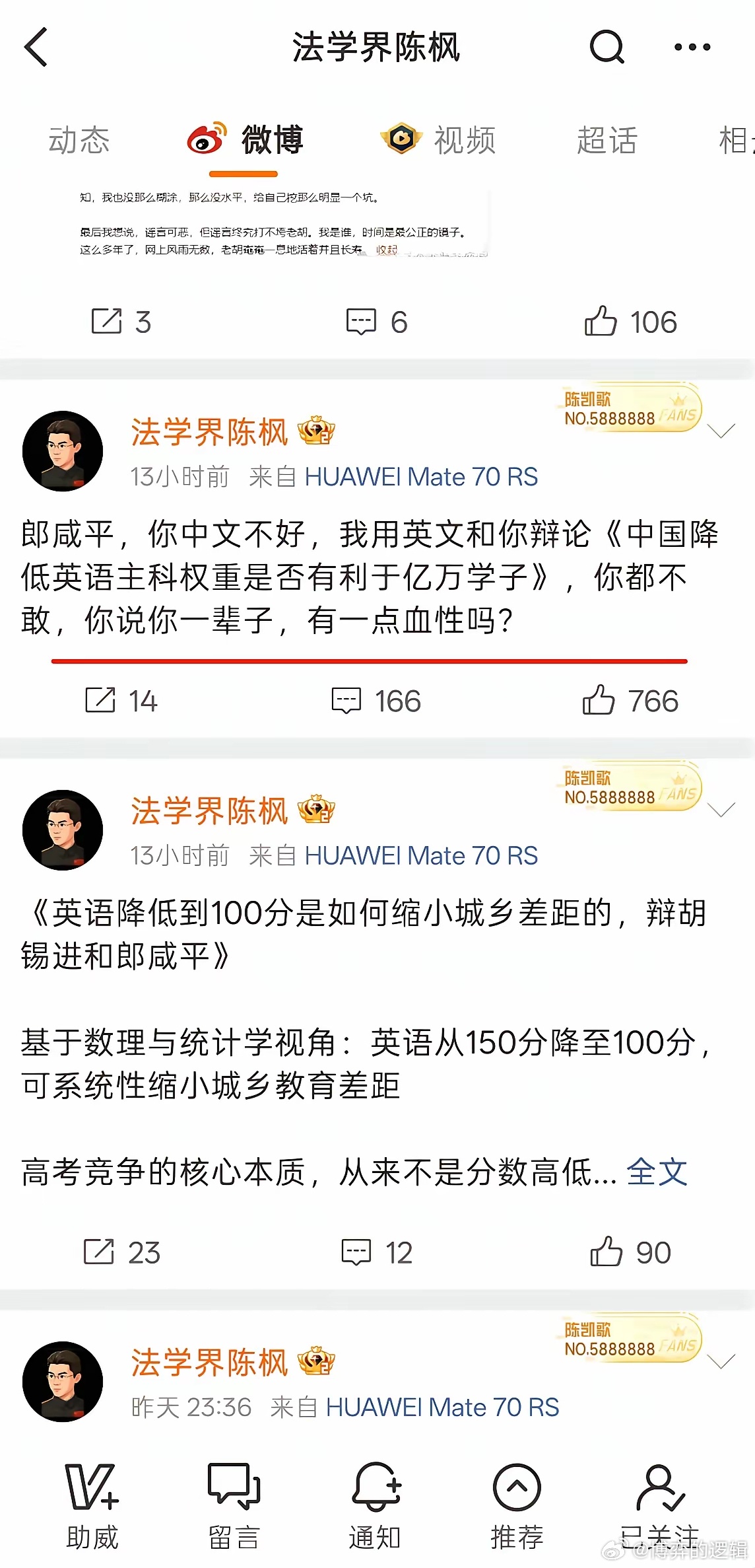 这场文化人吵架我全程看完了，我想给郎咸平提几条建议：1. 别再举报了。你越投诉，