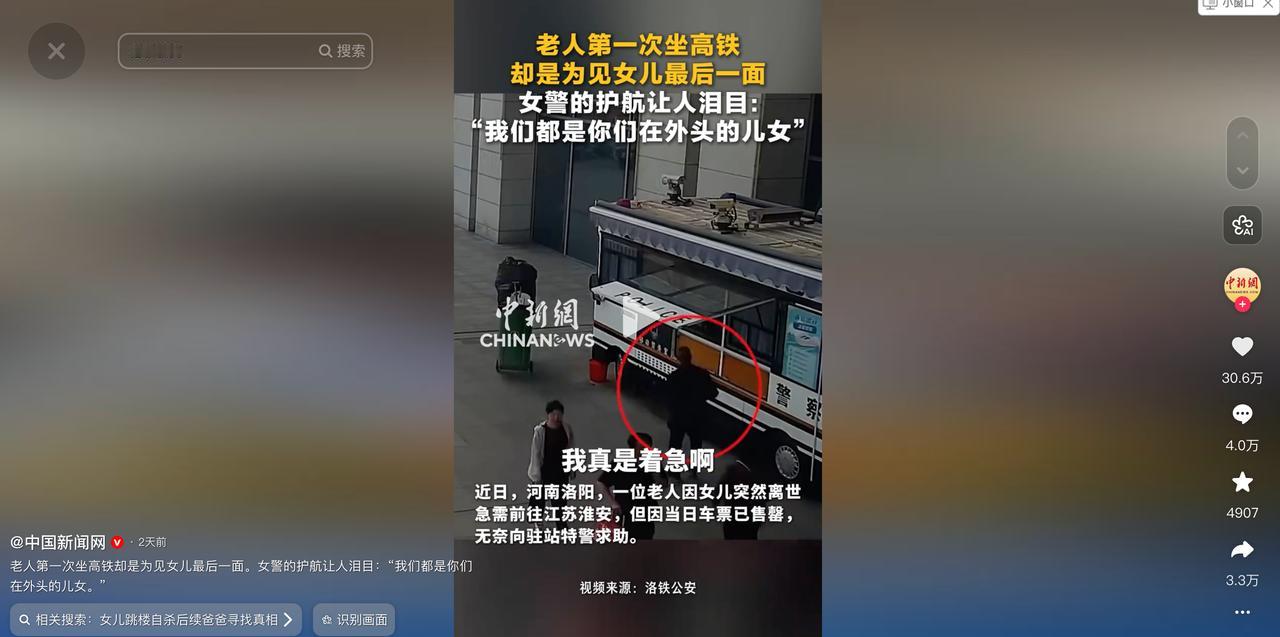 5月12日中国新闻网报道，河南一位年迈父亲得知女儿因抑郁症在江苏跳楼，想立刻赶过