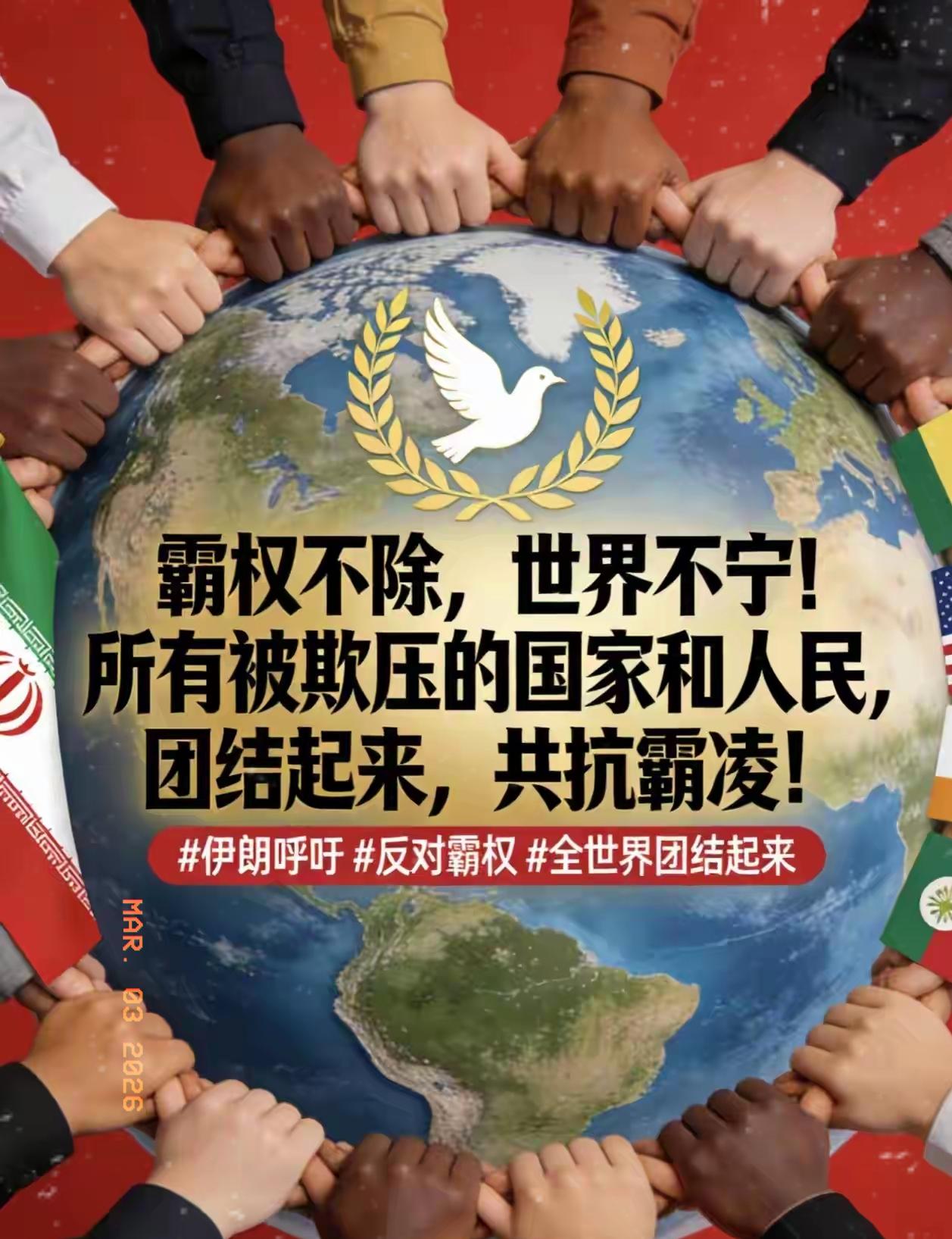 伊朗外交部向全世界发出最强音​​:“我们呼吁联合国所有会员国，特别是地区及伊斯兰
