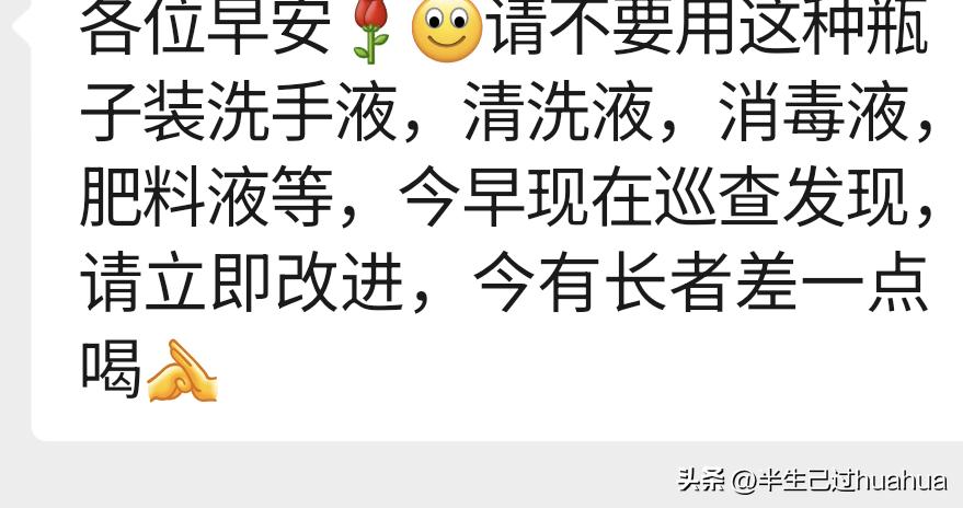 怪不得医院的工作群里发，不要在老人的床头柜上放不能吃的东西，防止脑子痴呆的老人误