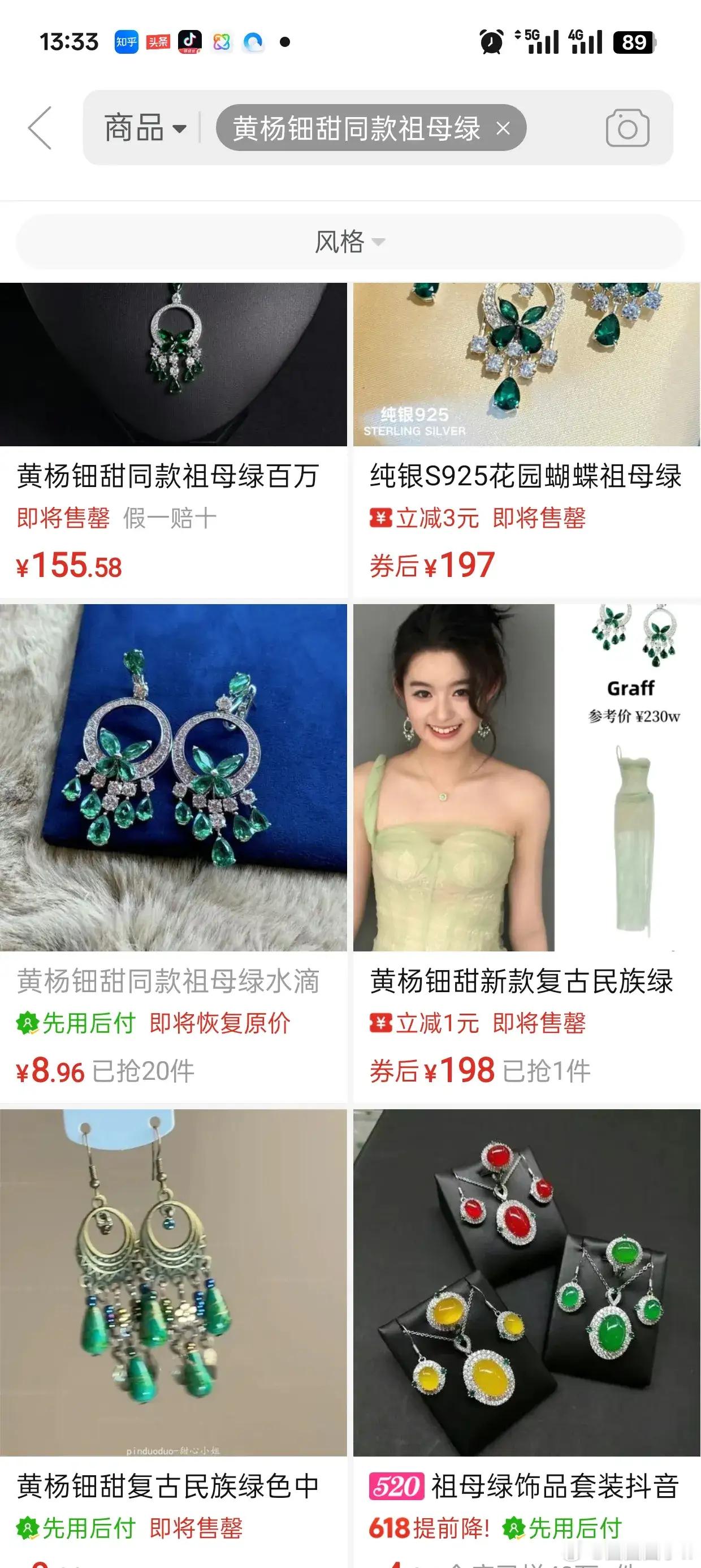 黄杨钿甜同款耳环仿款售价不到百元 真没想到黄杨钿甜230万耳环高仿这么快就出来了