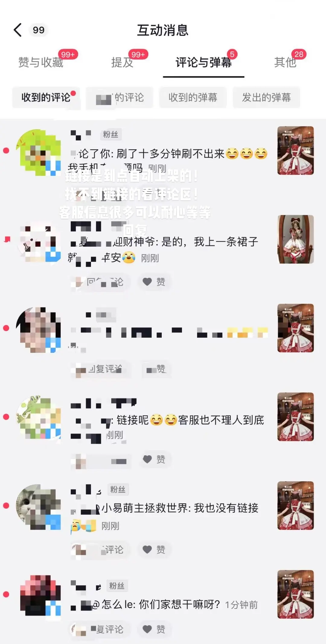 信息太多啦，老婆们理解一下耐心等等。6月中的发货顺序为工厂来货顺序发货...