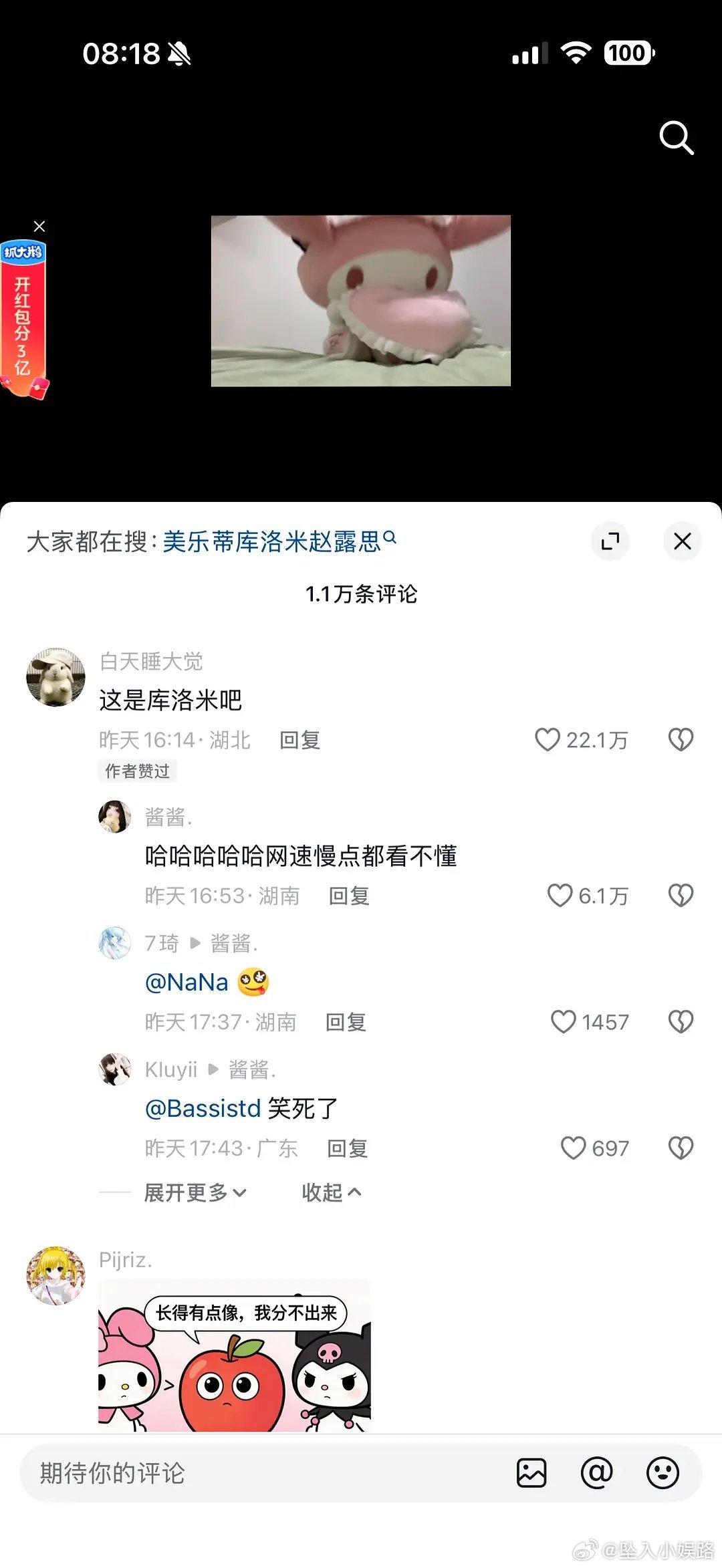 赵露思直播又创造了一个爆梗 
