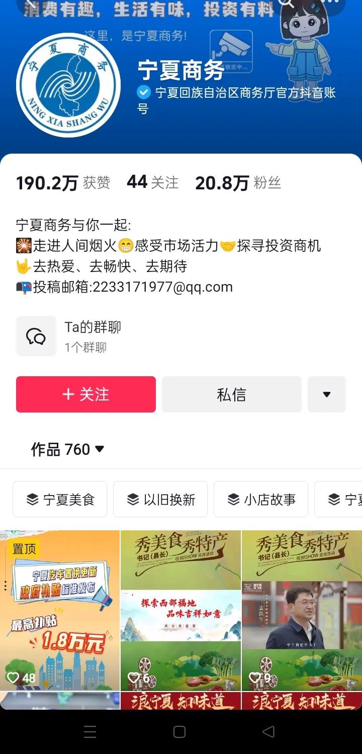 宁夏商务厅宁夏农业农村厅官网
纷纷留言宇辉评论区
助力宇辉宁夏公益行
宇辉同行必