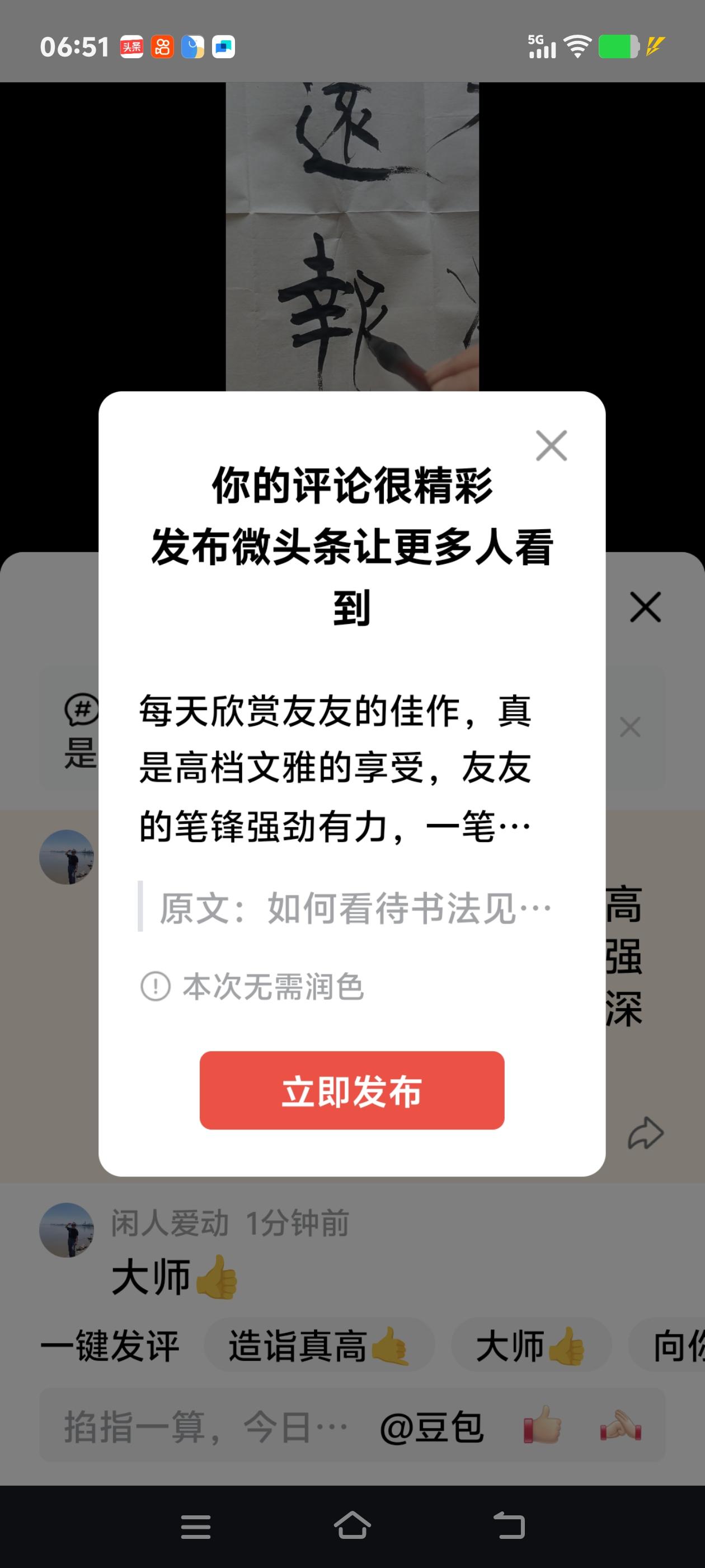 每天欣赏友友的佳作，真是高档文雅的享受，友友的笔锋强劲有力，一笔一划透露着深深的