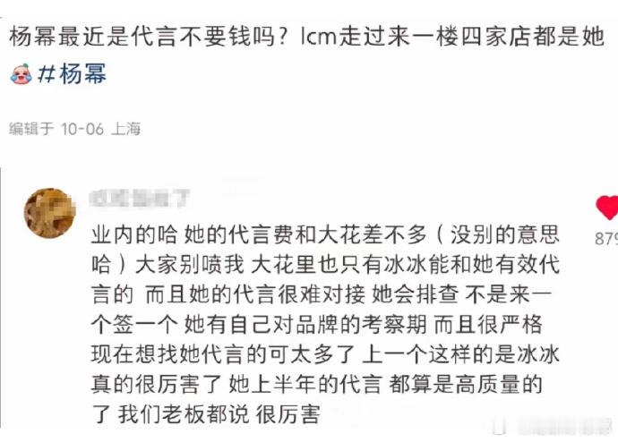 商务女王可不是空穴来风的…别人是被代言选，杨幂是选代言。 