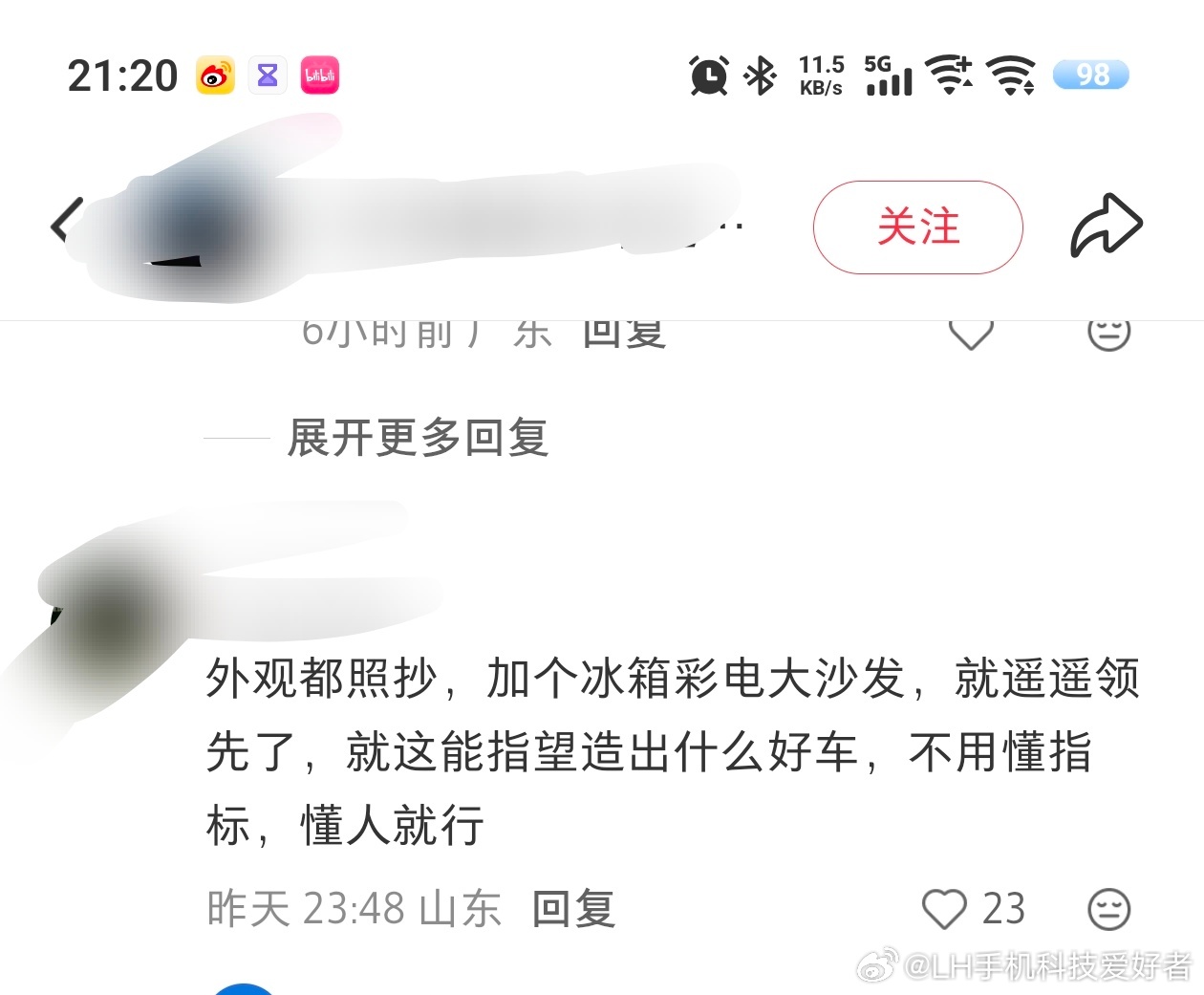 博主说：市面上最顶级的电车，操控和底盘都比不上10万左右的油车。评论区网友：电车