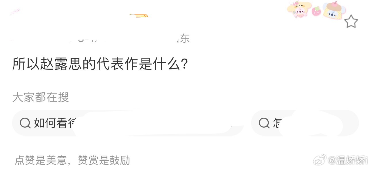 可她真有代表作，反而至今没有代表作的是热巴[笑cry] ​​​
