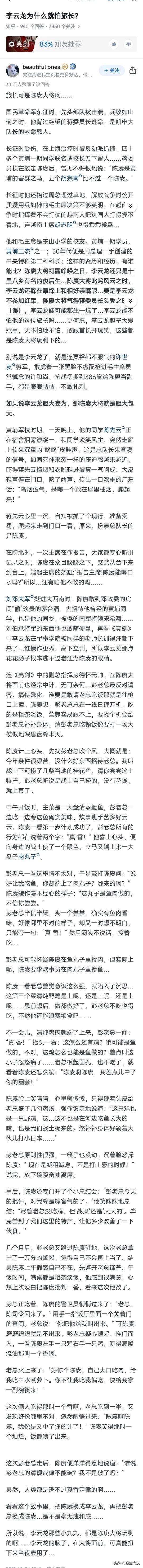 这些将军的成长过程，放小说里就是爽文。主角光环爆炸，尤其是毛爷爷。真正天选之子。