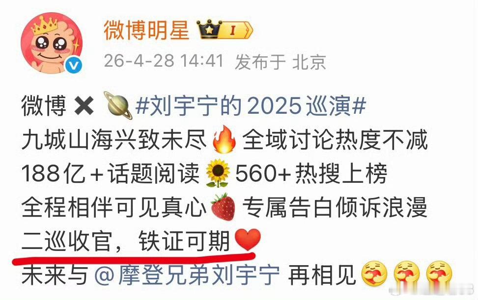 铁证 刘宇宁 微博真的很着急，急切希望刘宇宁官宣摩登兄弟