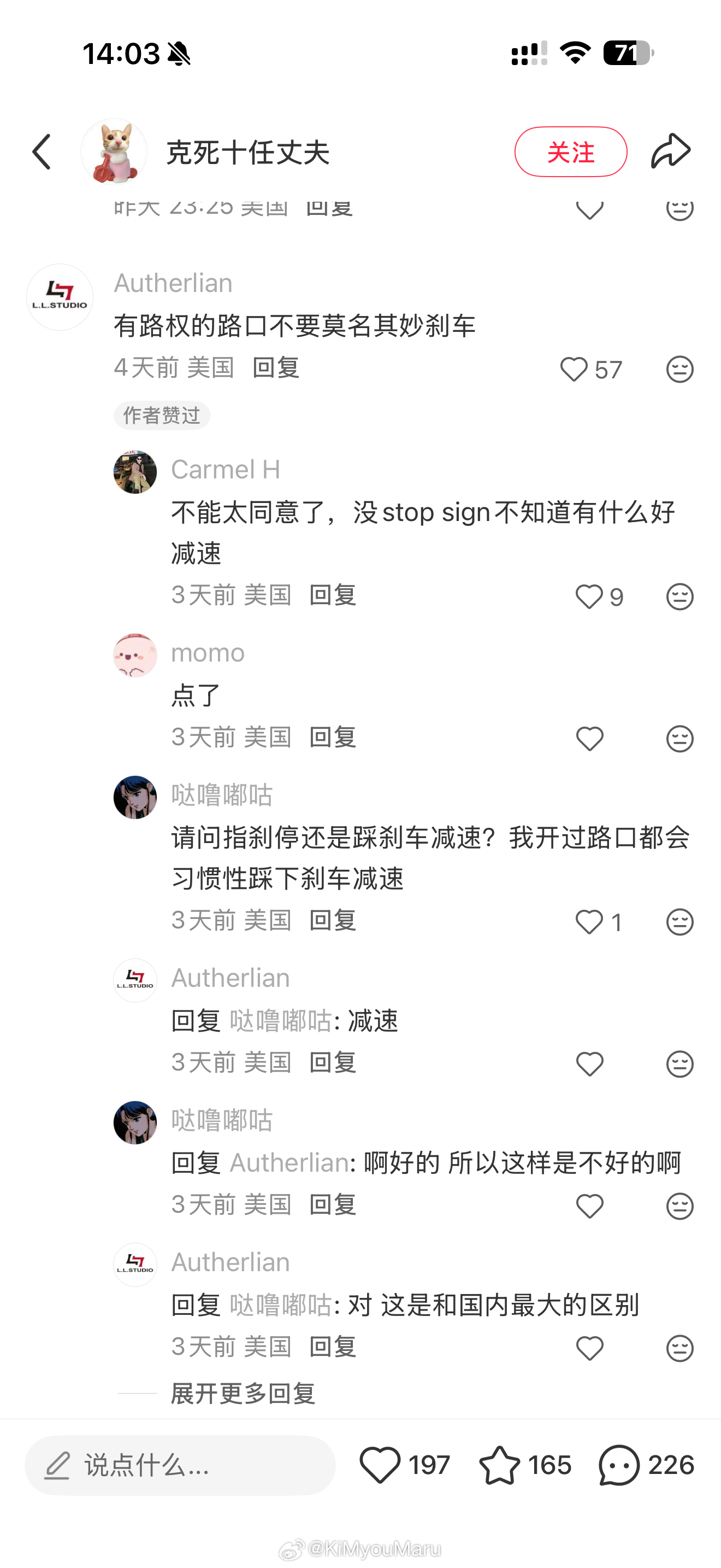 不注意shoulder check的我 经常变道的时候被滴滴看不懂地图的我 经常