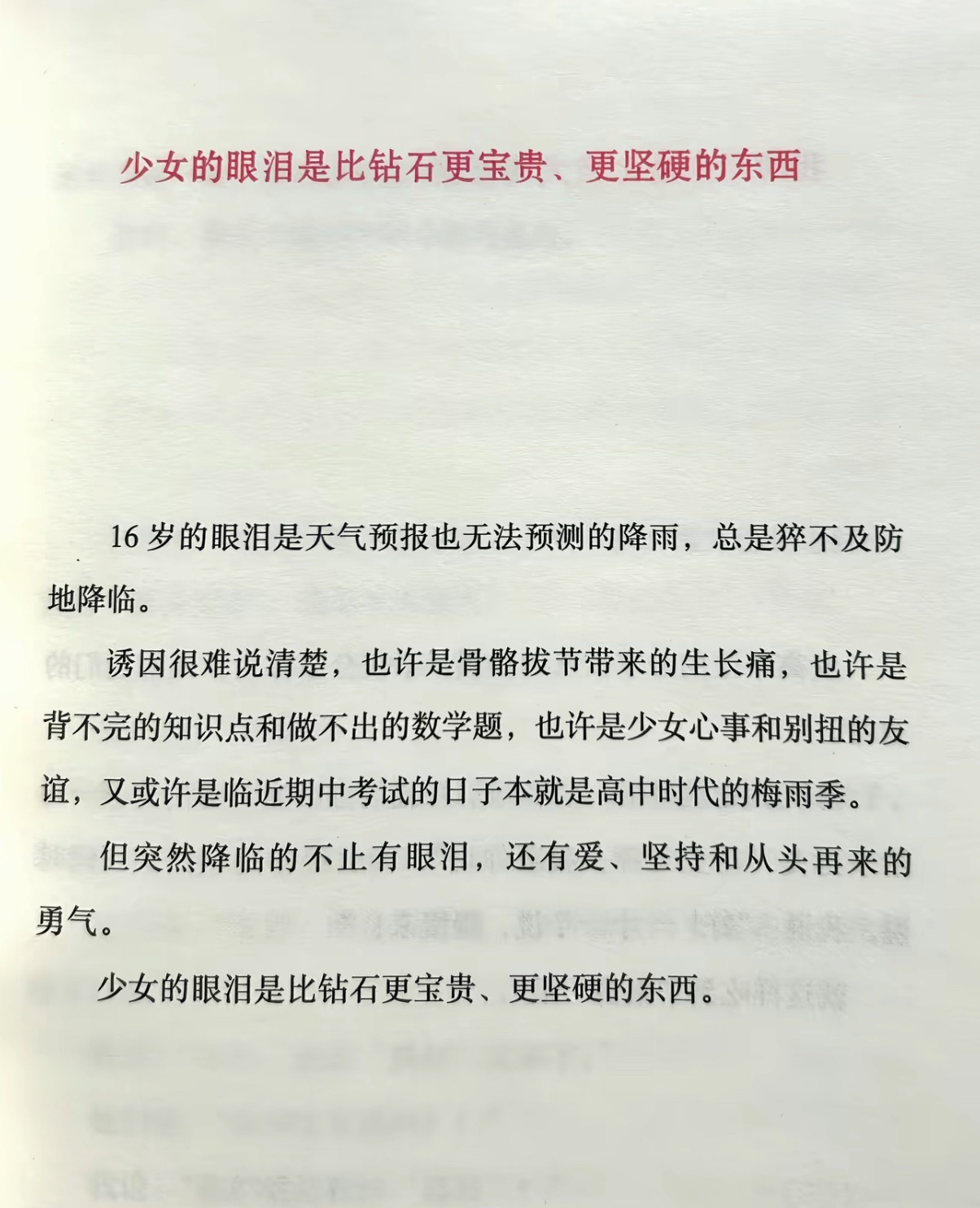 一直都觉得眼泪很珍贵🥺而露儿总是被我们打动🥺 
