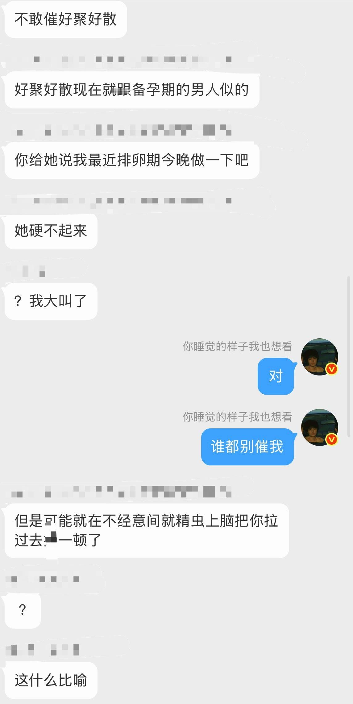 不是，原博怎么……前两天我真被互关这么说过 ​​​