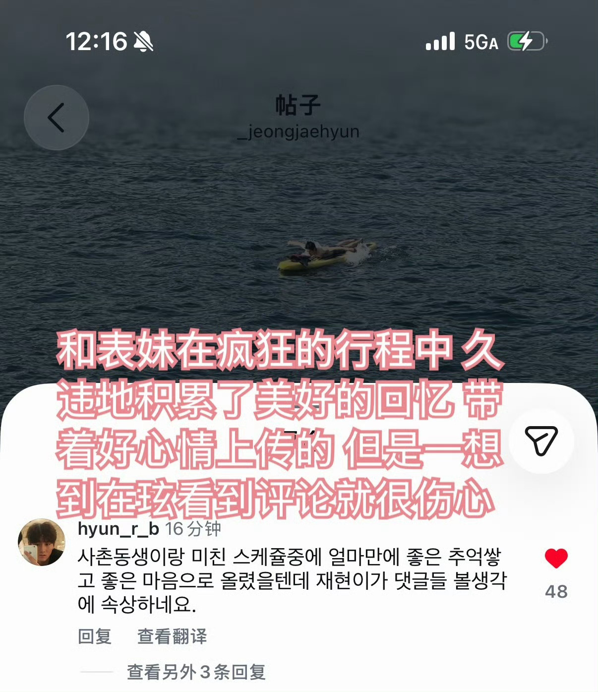 郑在玹好友澄清郑在玹发小澄清🈶郑在玹发小澄清