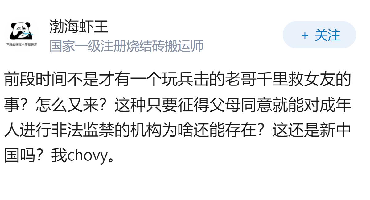 母亲将 26 岁儿子骗进戒网瘾机构，接回后称「又愧疚又懊悔但难以开口道歉」，为何