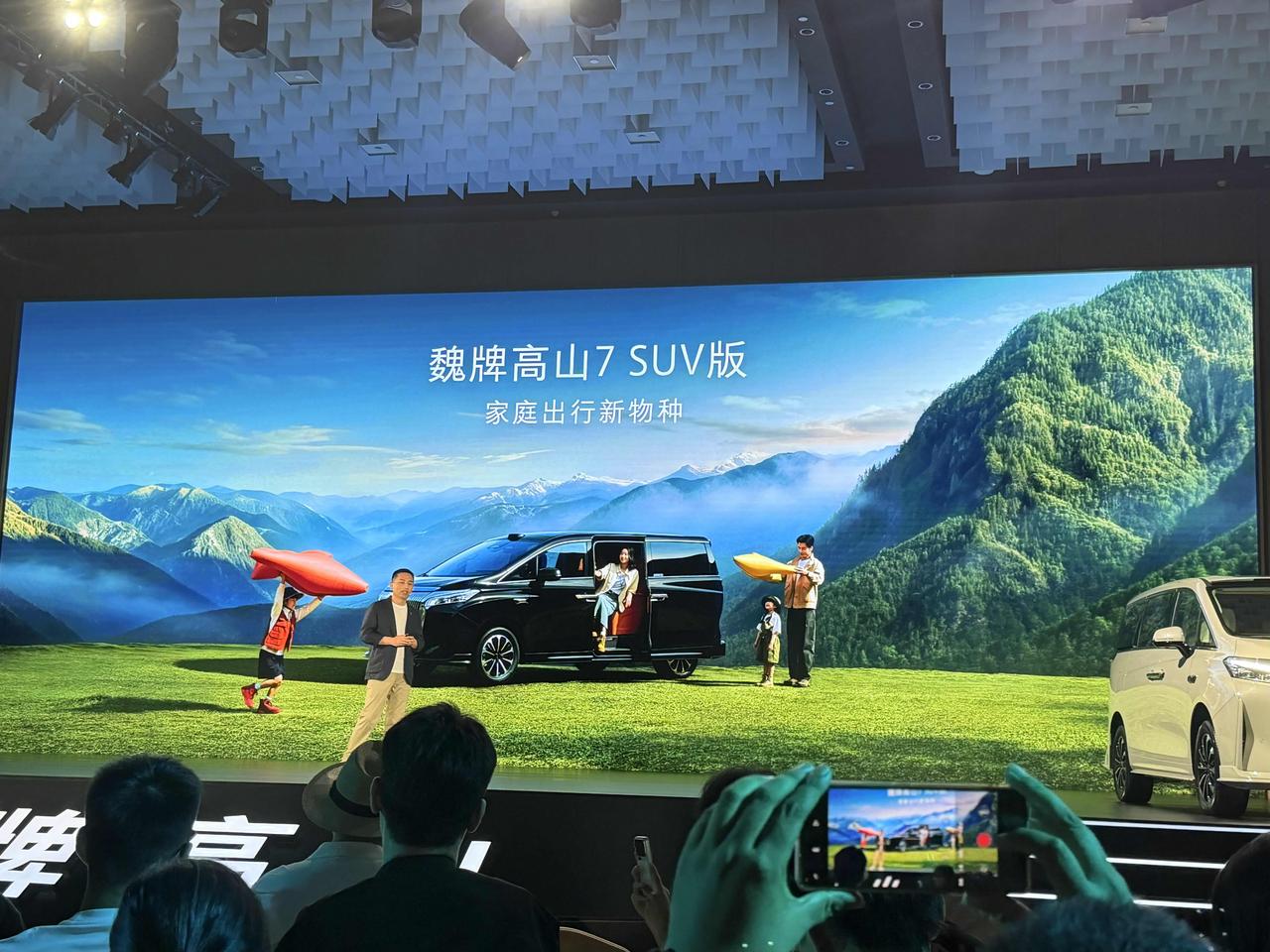 魏牌高山7 SUV版正式发布：限时权益价27.08万元，这个价格应该比很多人预期