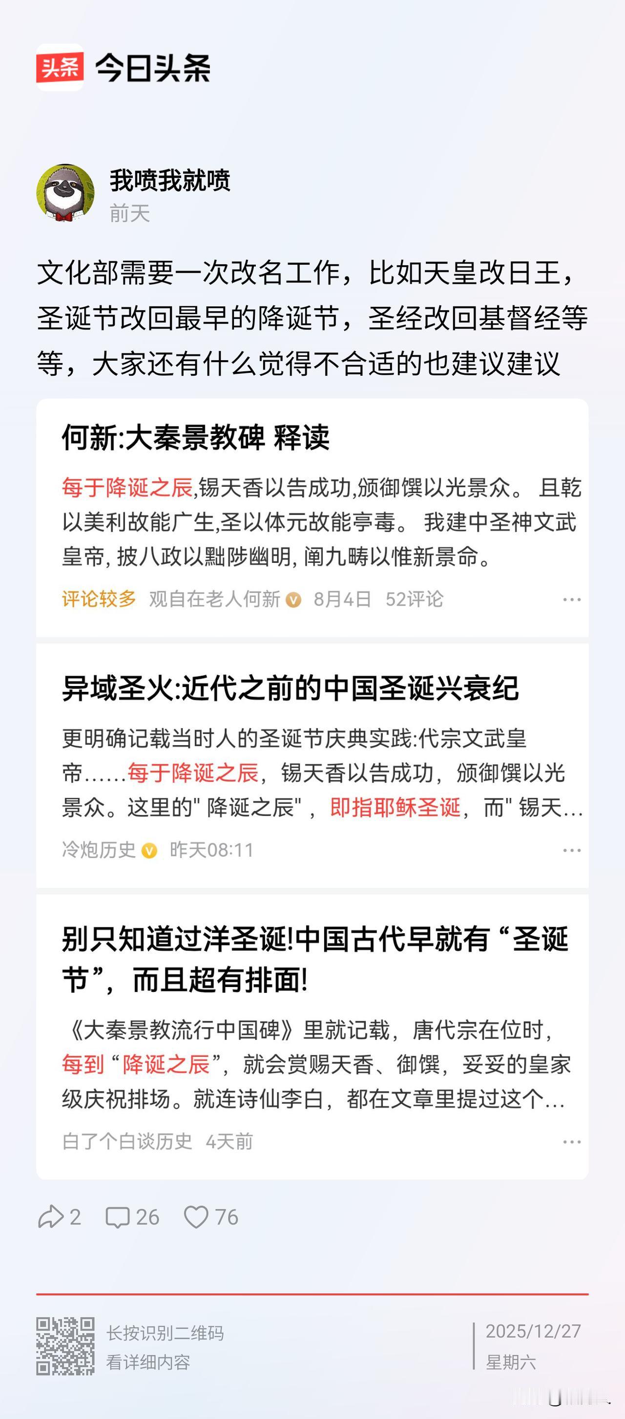 完全同意，我们的宣传部门和文化部门要开始对日本进行文化审核了。