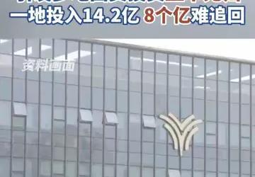 哪吒汽车母公司合众新能源 2021-2023 年累计亏损 183 亿元，2025