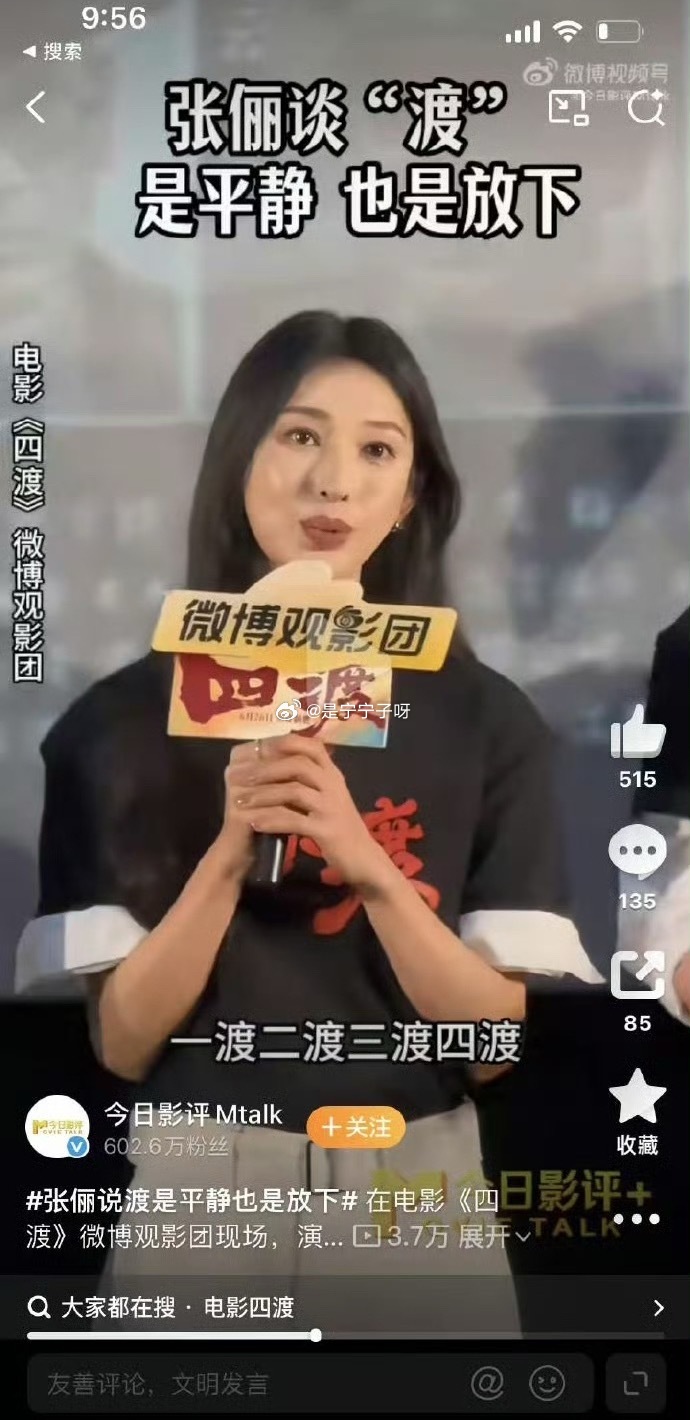 电影四渡 题材是好题材，但别搞得好像自己很有文化的样子，硬生生把无数英雄堆出来的