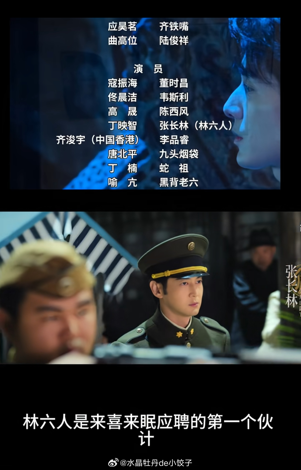 南部档案 ber，等一下，这个副官是雨村笔记的林六人？？？南部档案你到底删了多少