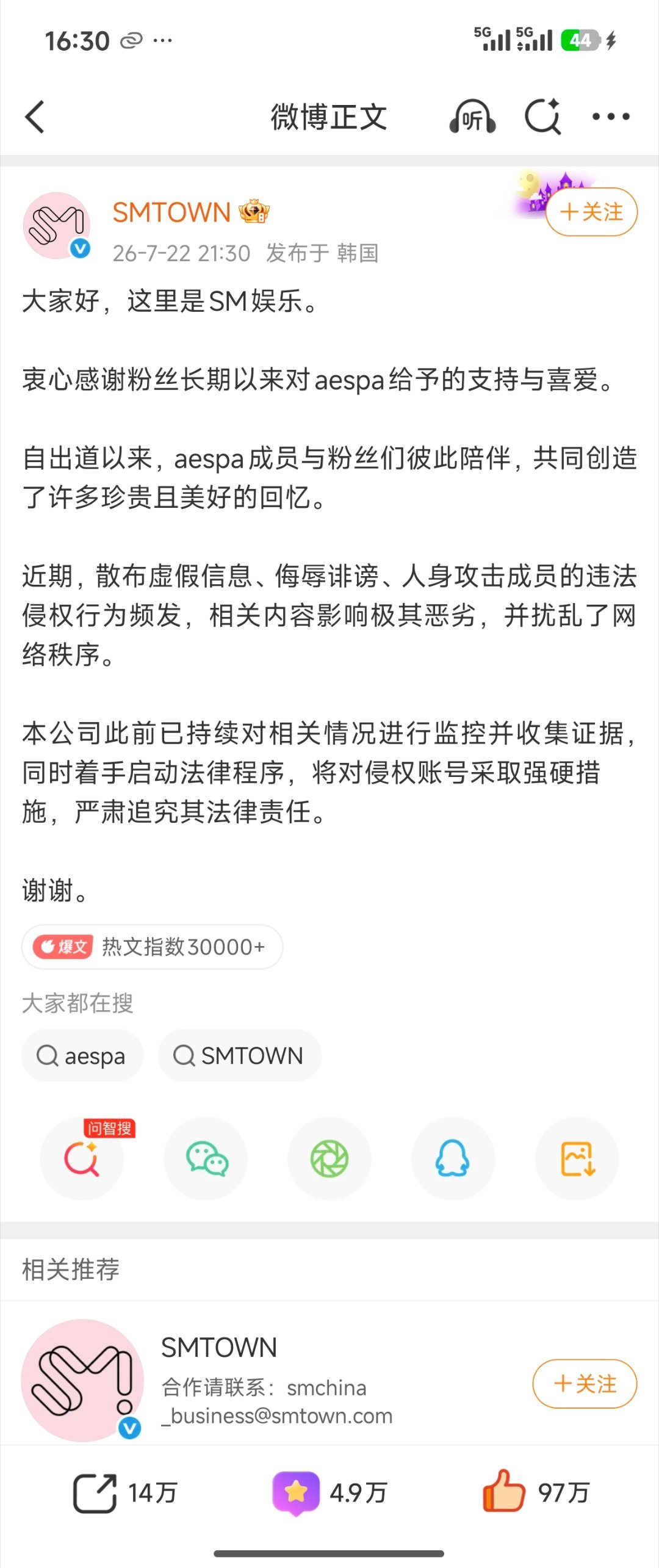 柳智敏大吧造谣成性你管不管