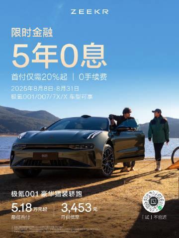 极氪今年下半年的产品更新计划极氪X将于今年9月至四季度期间迎来更新，届时将新增搭